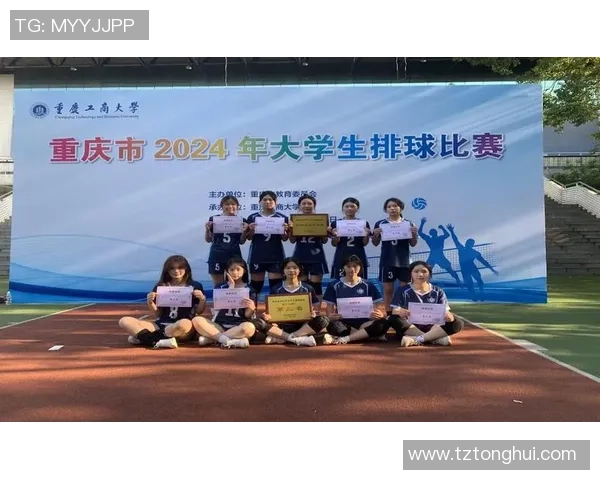 重庆排球队逆袭之路欧锦赛特别报道见证辉煌时刻与奋斗精神