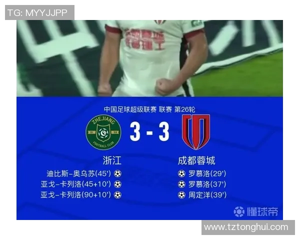 成都排球队以97分稳居世锦赛积分榜首位展现强劲实力